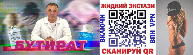 ОМГ ОМГ как зайти  где купить   Майский  БУТИРАТ бутандиол 