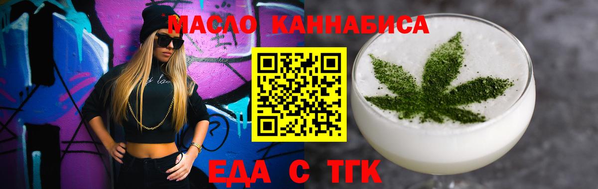 Cannafood марихуана  Вход с VPN  Майский 