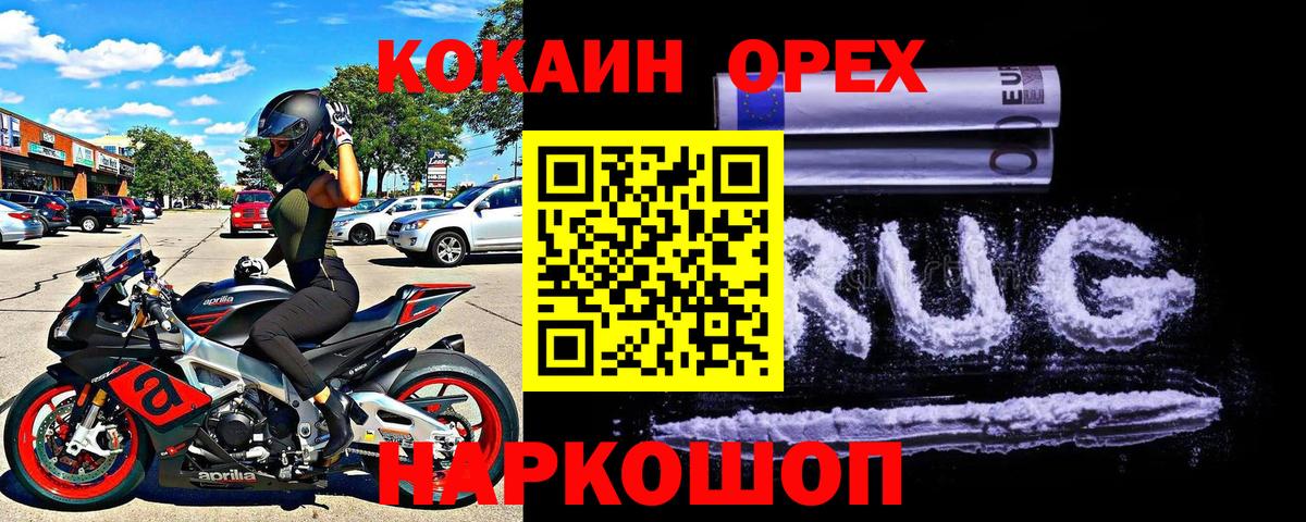 Кокаин Перу  Вход с VPN  Майский 