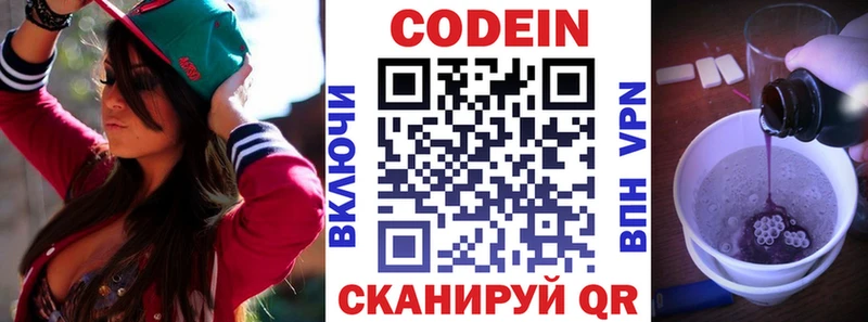как найти   кракен ONION  Кодеиновый сироп Lean напиток Lean (лин)  Майский 