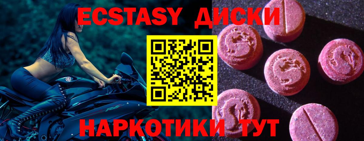 Экстази DUBAI Майский