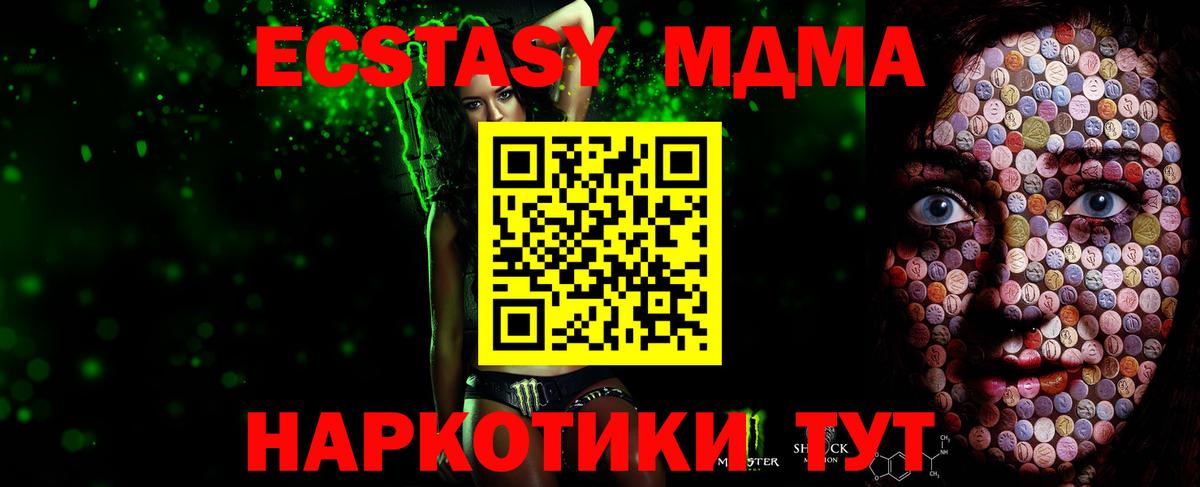 Ecstasy круглые  Экстази  Вход с VPN  Майский  ЭКСТАЗИ VHQ 