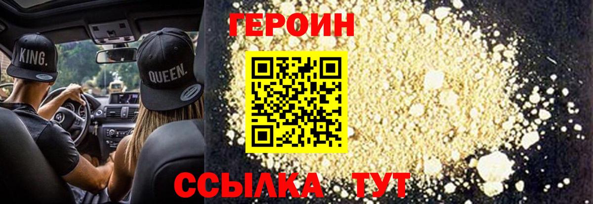 Героин гречка Майский