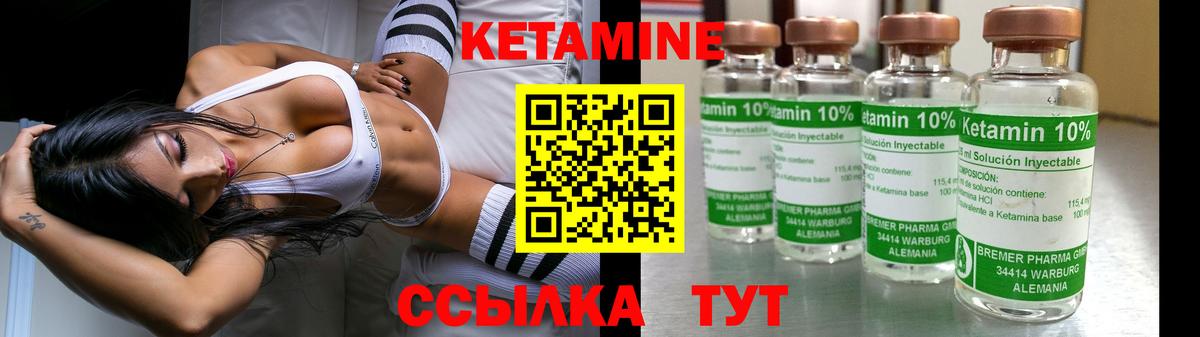 Майский  Кетамин ketamine  Вход с VPN 