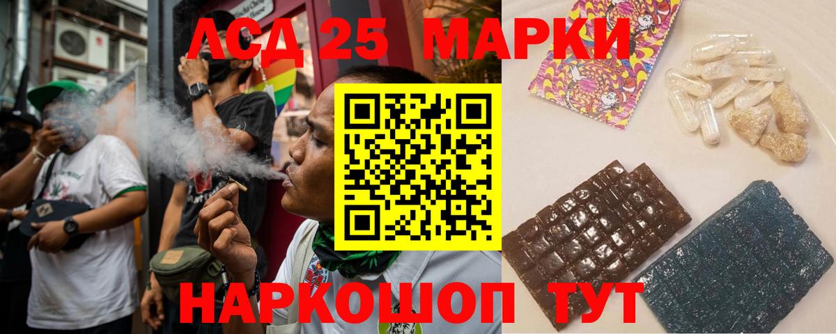 LSD-25 экстази ecstasy Майский
