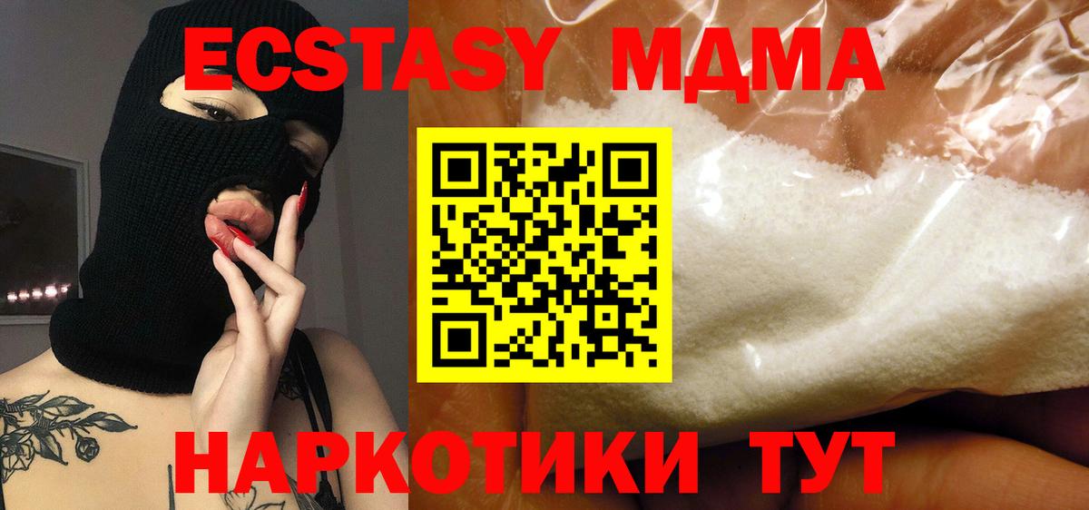 МДМА Molly  Вход с VPN  Майский 