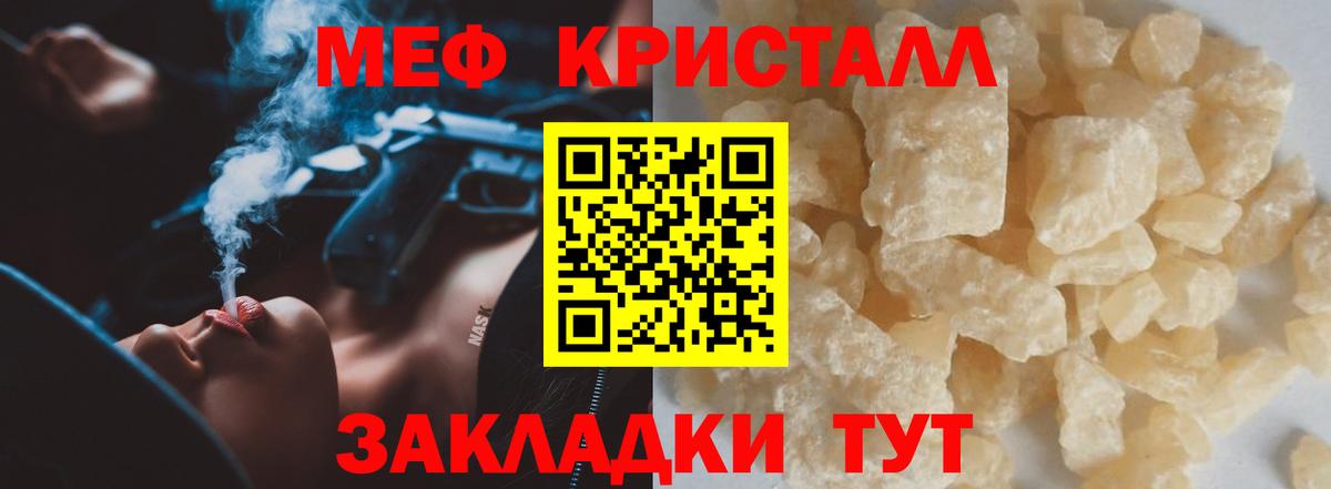 МЯУ-МЯУ мука  Вход с VPN  Меф 4 MMC  где найти   Майский  МЯУ-МЯУ 