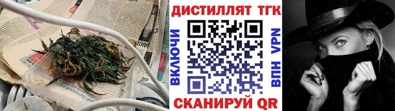даркнет клад  KRAKEN сайт  Майский  Дистиллят ТГК концентрат 