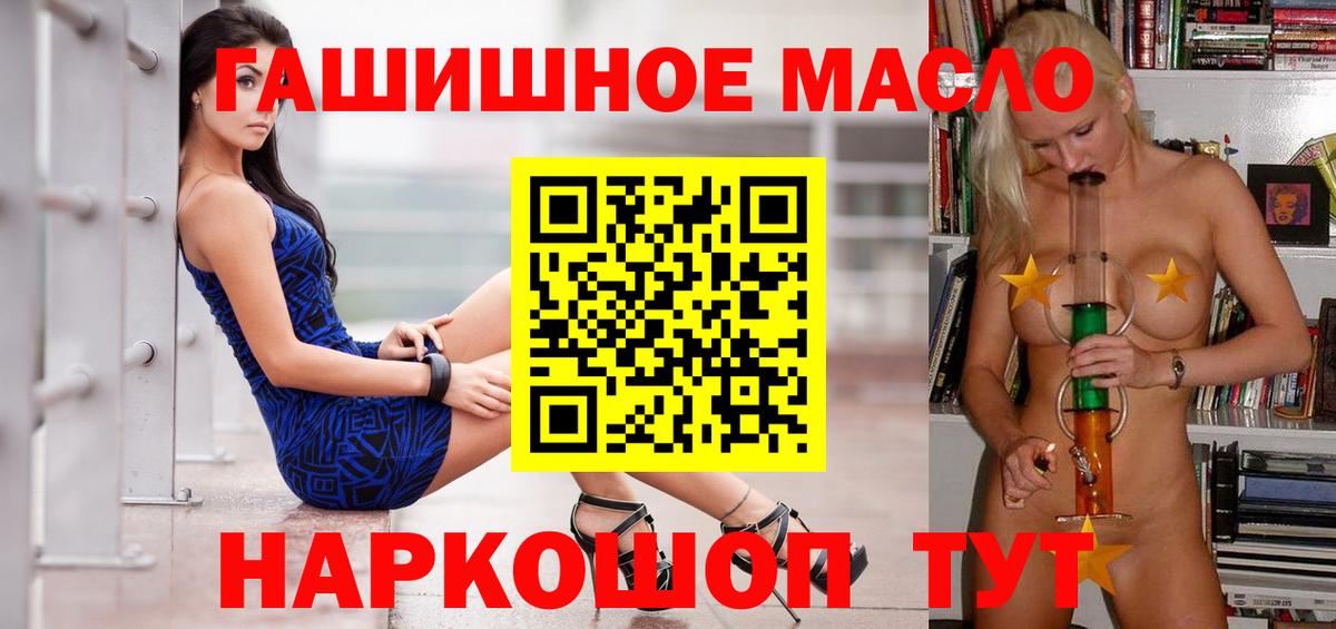 ТГК гашишное масло Майский