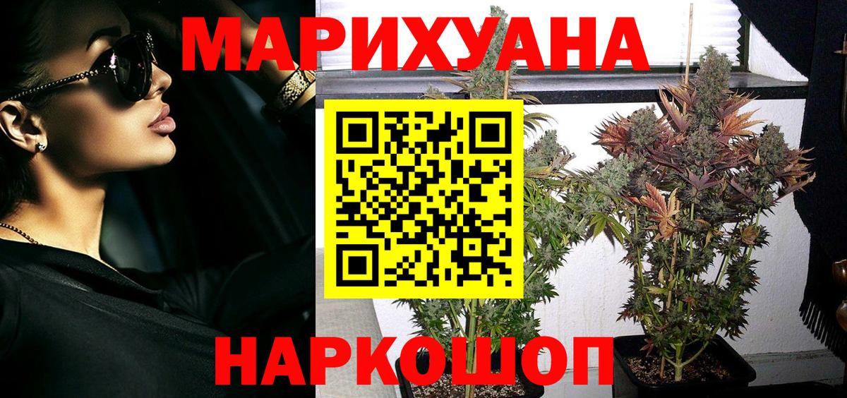Майский  Каннабис план  Вход с VPN  Каннабис сатива  Шишки марихуана Bruce Banner 